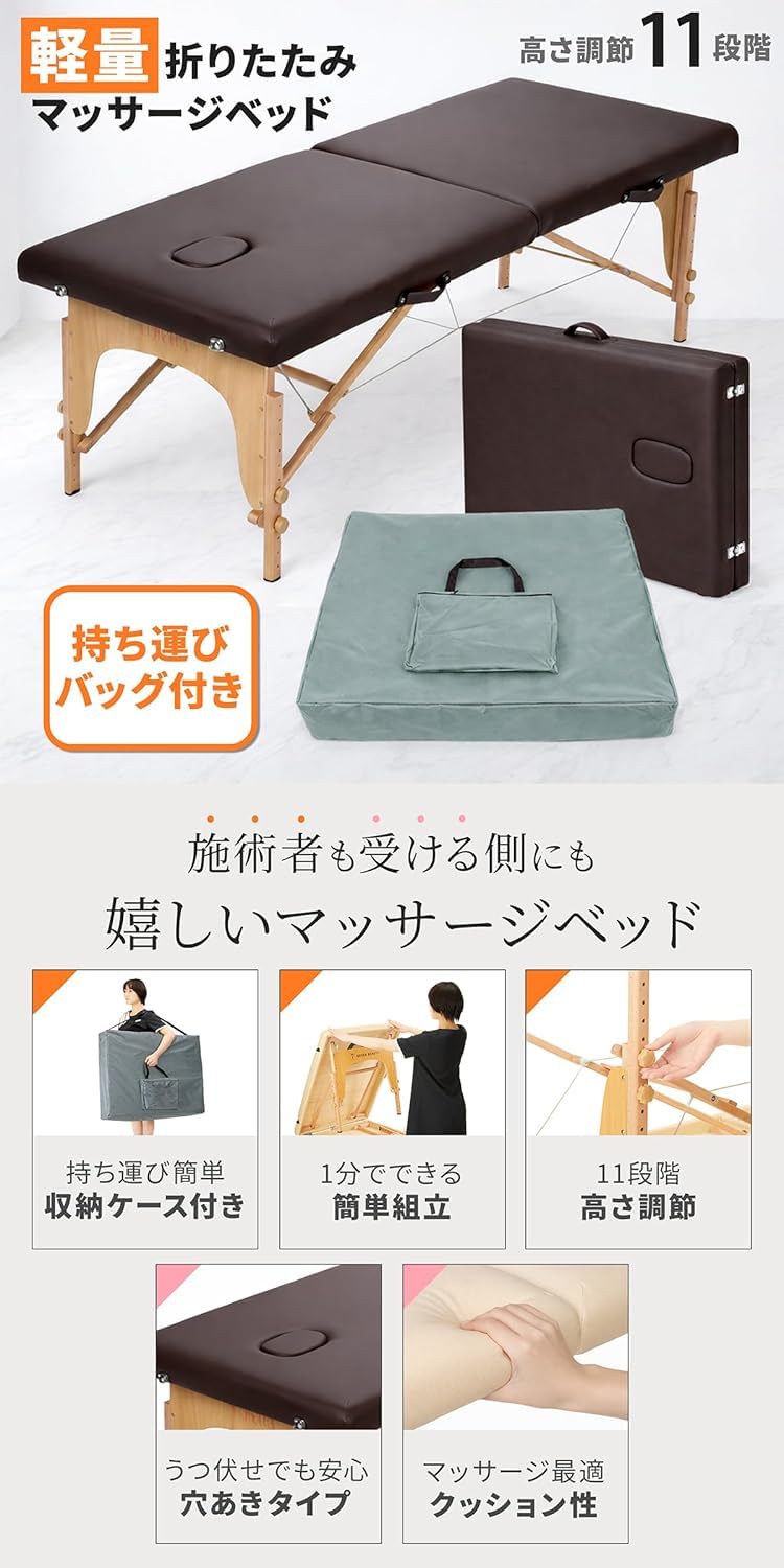 軽量 折りたたみ マッサージベッド 木製・有孔 チョコレート Amazon.co.jp: 軽量 折りたたみ マッサージベッド 木製・有孔